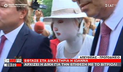 Επίθεση με βιτριόλι: Έφτασε στα δικαστήρια η Ιωάννα Παλιοσπύρου