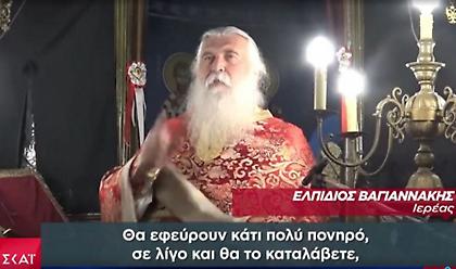 Συνωμοσιολόγος ιερέας κάνει κηρύγματα κατά του εμβολίου – Το «μπόλι, η χαρά του Εωσφόρου»