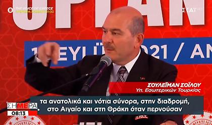 Έμμεση απειλή Σοϊλού: Η Τουρκία εμποδίζει τους πρόσφυγες, αλλά δε θα γίνει «αποθήκη μεταναστών»