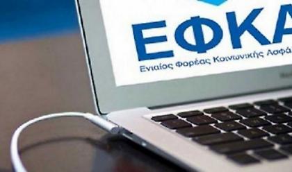 e-ΕΦΚΑ: Πώς λειτουργεί το ηλεκτρονικό ραντεβού; Μονιμοποίηση του μέτρου με απόφαση Χατζηδάκη