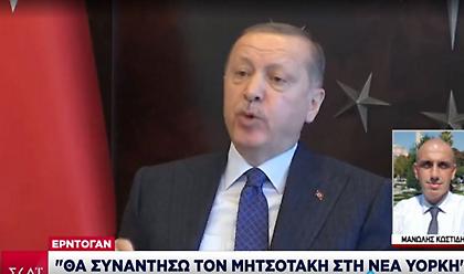 Ερντογάν: Θα συναντήσω τον Μητσοτάκη στην Νέα Υόρκη