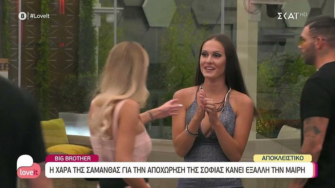 Big Brother: Ανεβαίνουν οι τόνοι για Σαμάνθα με Μαίρη και Στιβ