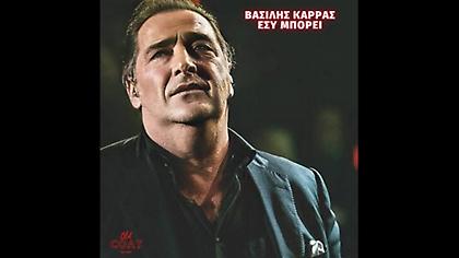 Ο Βασίλης Καρράς συνεργάζεται με τον Χρήστο Δάντη για το νέο του τραγούδι