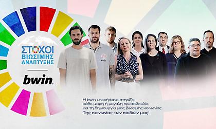 bwin: Αθλητές και δημοσιογράφοι, όλοι μαζί για τη βιώσιμη ανάπτυξη! (video)