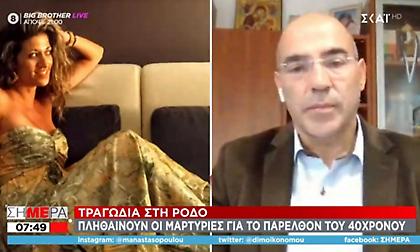 Γυναικοκτόνος Ρόδου: Τι αποκάλυψε δικηγόρος πρώην συντρόφου του - Πώς την απειλούσε
