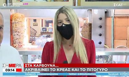 Σουβλάκι: Έρχονται αυξήσεις «φωτιά» - Πού αναμένεται να φτάσει η τιμή του