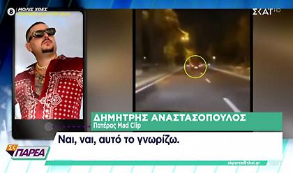 Πατέρας Mad Clip: Ξέρω τι συνέβη το μοιραίο βράδυ- Δε με ενημερώνει η ΕΛ.ΑΣ.