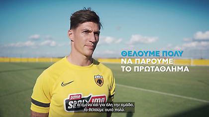 Στίβεν Τσούμπερ: Γι' αυτό ήρθα στην ΑΕΚ – Θέλουμε πολύ το πρωτάθλημα