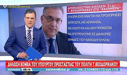 Θεοδωρικάκος: Δε θα επιστρέψουμε σε ανεύθυνες ομάδες να αναστατώσουν την κοινωνία