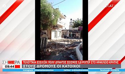 Νέες σεισμικές δονήσεις στο Ηράκλειο Κρήτης μετά τον σεισμό 5,8 Ρίχτερ