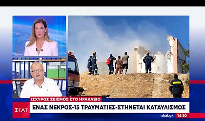 Τσελέντης σε ΣΚΑΪ: Αναμένεται πλούσια μετασεισμική δραστηριότητα έως 5 ρίχτερ στην Κρήτη