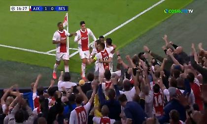 Άνοιξε το σκορ με Μπερχάους ο Άγιαξ