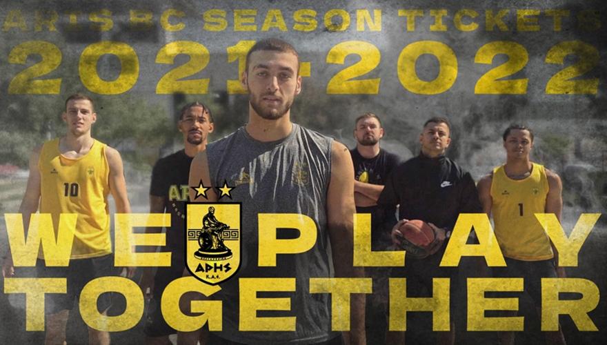 Το βίντεο για τα διαρκείας της ΚΑΕ Άρης