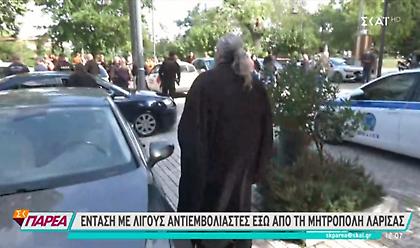 Λάρισα: Ένταση με αντιεμβολιαστές στο μητροπολιτικό ναό - Φώναζαν «ανάξιος» στο Μητροπολιτη