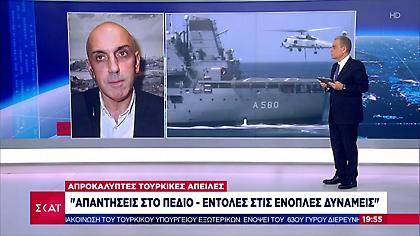 Τουρκικό κρεσέντο προκλητικότητας: Oι πολεμικές απειλές κατά της Ελλάδας-Πώς αντιδρά η Αθήνα