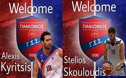 Στον Πανιώνιο Κυρίτσης και Σκουλούδης