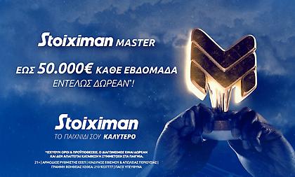 Stoiximan Master με Εθνικές & έως 50.000€ εντελώς δωρεάν*!