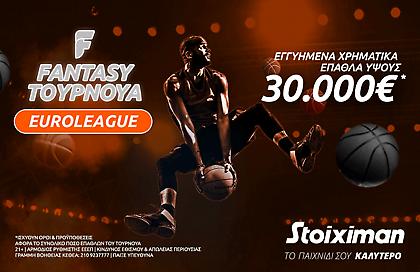 Tips για το Fantasy Ευρωλίγκας της Stoiximan με 30.000€* εγγυημένα!