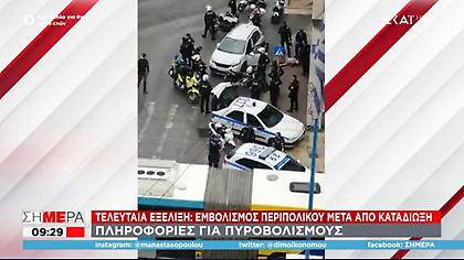 Αυτοκίνητο εμβόλισε περιπολικό στο κέντρο της Αθήνας – Πυροβόλησε ο αστυνομικός