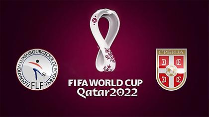 Λουξεμβούργο-Σερβία