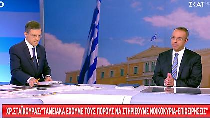 Σταϊκούρας: Θα στηρίξουμε νοικοκυριά και επιχειρήσεις –Τι θα γίνει με μειώσεις φόρων και ενέργεια