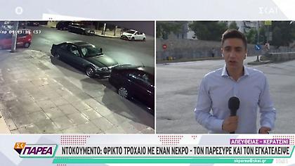 Καλλίπολη: Σοκάρει το βίντεο από το θανατηφόρο τροχαίο - Τον χτύπησε και τον εγκατέλειψε