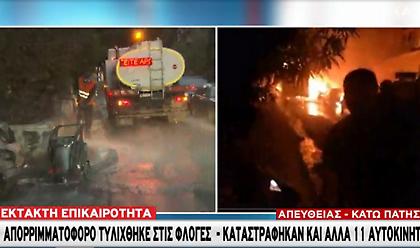 Πατήσια: Απορριμματοφόρο τυλίχθηκε στις φλόγες -Καταστράφηκαν 11 αυτοκίνητα