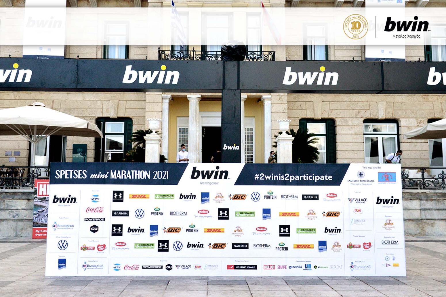 H bwin ξανά στο πλευρό του μεγαλύτερου multi-sport event