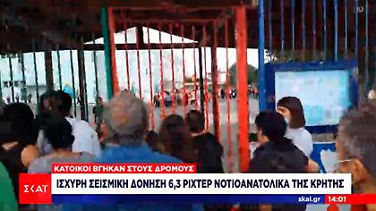 Λέκκας για Κρήτη: Πιθανή ενεργοποίηση στο ανατολικό τμήμα του σεισμικού τόξου