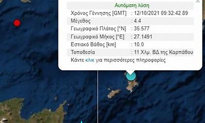 Σεισμός 4,4 Ρίχτερ στην Κάρπαθο, λίγα λεπτά μετά τα 6,3 Ρίχτερ στην Κρήτη
