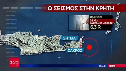 Μικρό τσουνάμι στη Νότια Κρήτη - Η ανάρτηση του σεισμολόγου Παπαδόπουλου