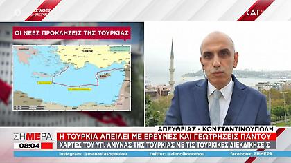 Η Τουρκία απειλεί με έρευνες και γεωτρήσεις παντού – Ο προκλητικός χάρτης (εικόνα)