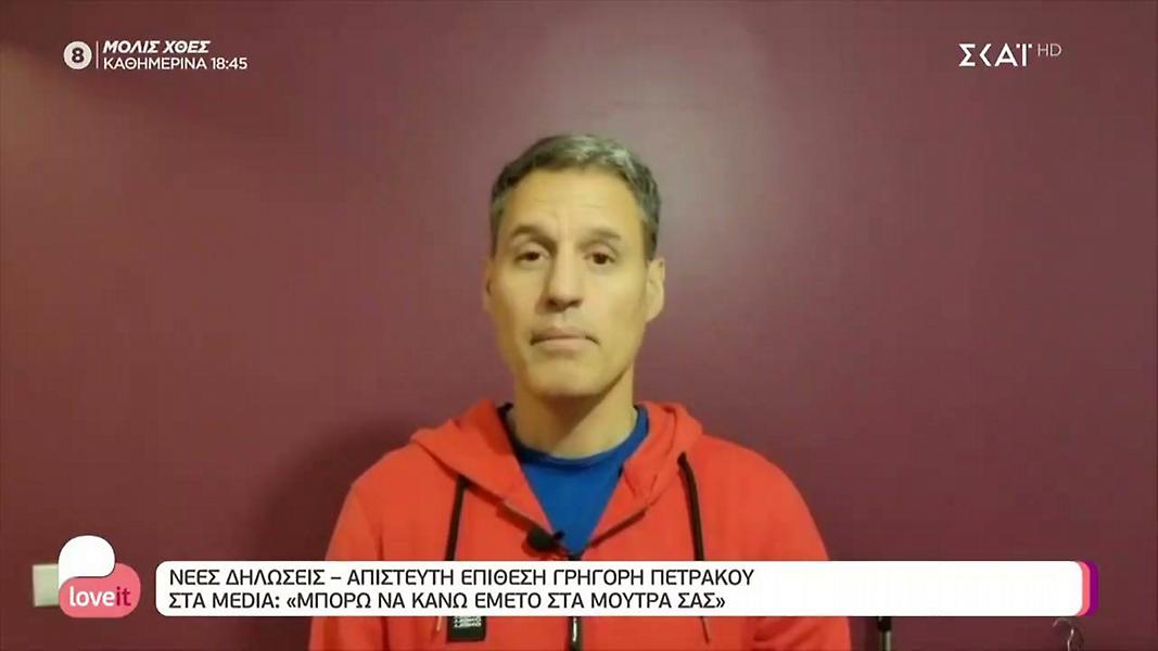 Πετράκος κατά ΜΜΕ: «Εγώ κωλοτούμπα; Κάνω εμετό στη μούρη σας»