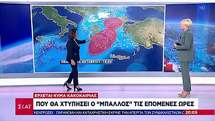 Συναγερμός για την κακοκαιρία «Μπάλλος» -Μήνυμα 112: «Αποφύγετε άσκοπες μετακινήσεις»