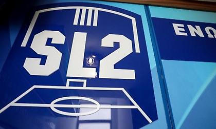 Μπήκε όριο στον στοιχηματισμό στην Super League 2 - Ευθεία παραδοχή για στήσιμο αγώνων!