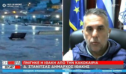 Δήμαρχος Ιθάκης: Αν δε σπάγαμε τα πεζούλια στο Βαθύ θα είχαμε θύματα–Το γήπεδο «μετακόμισε»
