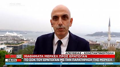 «Μαθήματα» Μέρκελ σε Ερντογάν: Το σοκ του μετά την παρατήρηση on camera