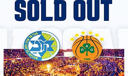 Sold out τα εισιτήρια του αγώνα Μακάμπι-Παναθηναϊκός