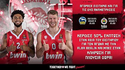 Ολυμπιακός: Πακέτο εισιτηρίων με έκπτωση για τα ματς με Άλμπα και Φενέρ