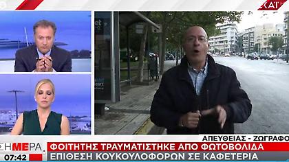 Επίθεση σε καφετέρια στου Ζωγράφου –Τραυματίστηκε με εγκαύματα φοιτητής