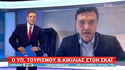 Κικίλιας για τουρισμό: Να είμαστε έτοιμοι από αρχές Μαρτίου