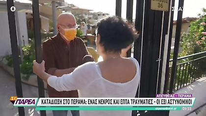 Καταδίωξη στο Πέραμα: Αυτόπτες μάρτυρες μιλούν στον ΣΚΑΪ