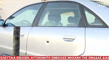 Καταδίωξη στο Πέραμα: Ενας νεκρός και επτά τραυματίες, οι έξι αστυνομικοί