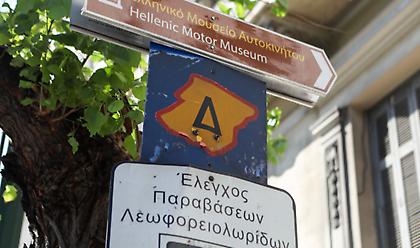 Δακτύλιος: Με λίγα «κλικ» η έκδοση κάρτας μόνιμου κατοίκου