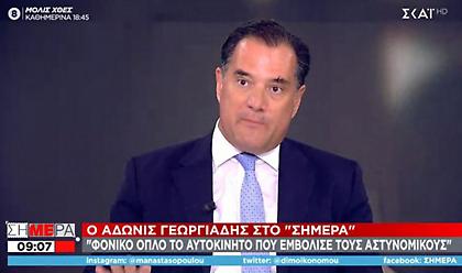 Γεωργιάδης για Πέραμα: Δικαιολογημένη άμυνα των αστυνομικών-Φονικό όπλο το αυτοκίνητο που εμβολίζει