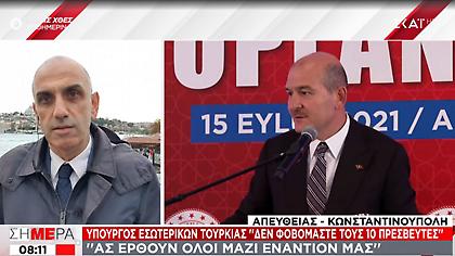 Τουρκία: «Δεν φοβόμαστε, ας έρθουν όλοι εναντίον μας»- Προκαλεί ο Σοϊλού για τους 10 πρεσβευτές
