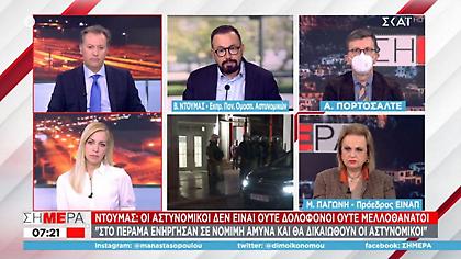 Ντούμας για Πέραμα: Οι αστυνομικοί δεν είναι ούτε δολοφόνοι, ούτε μελλοθάνατοι