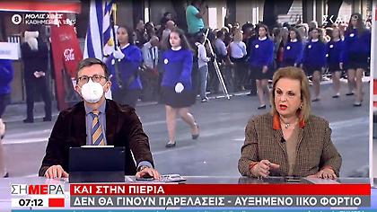 Παγώνη: Ορθώς δεν θα γίνουν παρελάσεις σε Ημαθία, Πιερία - Το σκεπτικό της απόφασης