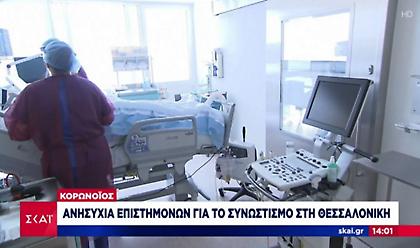Δυσοίωνες προβλέψεις επιστημόνων για την πανδημία - «Καμπανάκι» για το συνωστισμό στη Θεσσαλονίκη