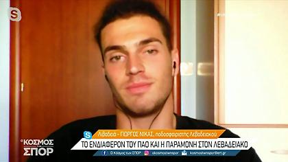 Νίκας: «Θέλω να αφήσω τον Λεβαδειακό στην Super League»